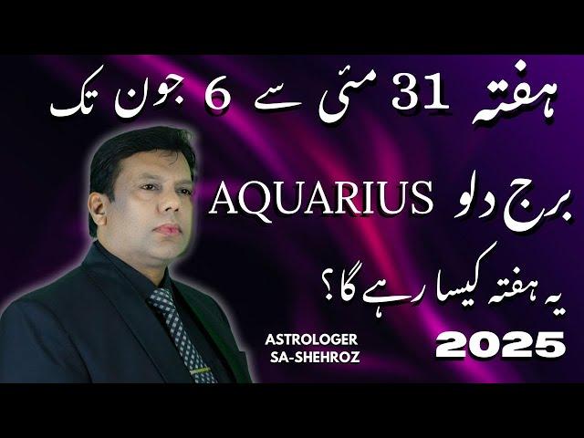 Aquarius Weekly Horoscope in Urdu | 31 To 6 June 2025