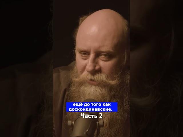 Что такое скандинавские руны? Часть 2