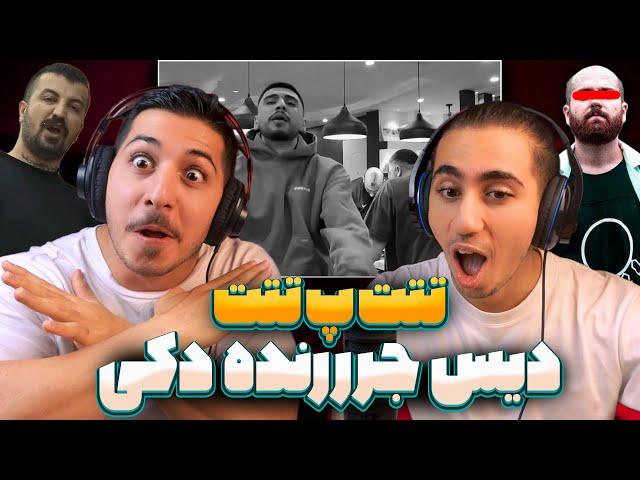 Poori "tttpttt" | ری اکشن تتتپتتت دیس بک کشنده پوری به هیپهاپولوژیست  پوری بازی رو تموم کرد.