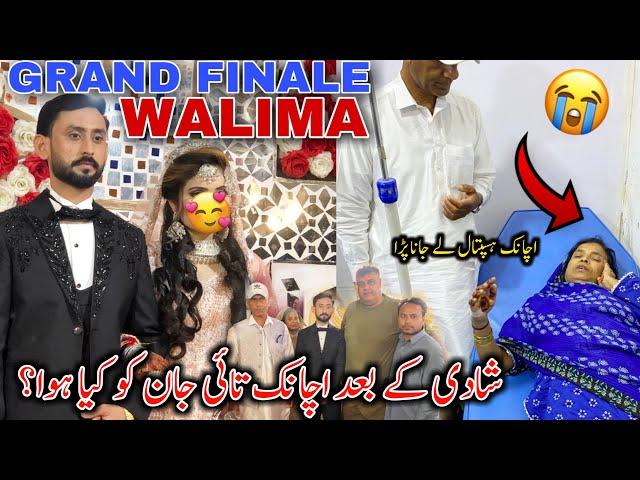 The Grand Finale Walima  At Lahore || Achank Idrees Azam Ki Ami Ko Kaya Huva - Part 03