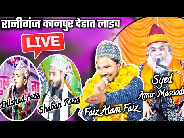 Jashne owais karni { r m a } confrence kanpur raniganj Up | Al Azeem Studio Live Up