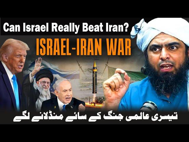 Engineer Muhammad Ali Mirza's views on Israel Iran war | Iran-Isreal War And Muslim Ummah