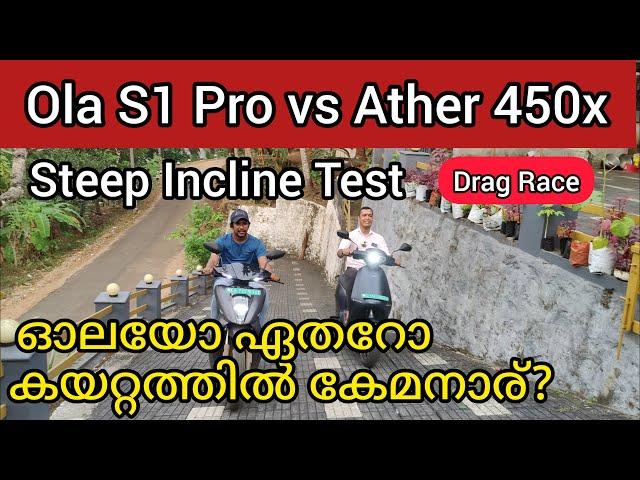 Ola S1 Pro Vs Ather Steep Incline Test | Drag Race on Steep Incline | ഓലയോ ഏതെറോ കയറ്റത്തില്‍ കേമന്‍