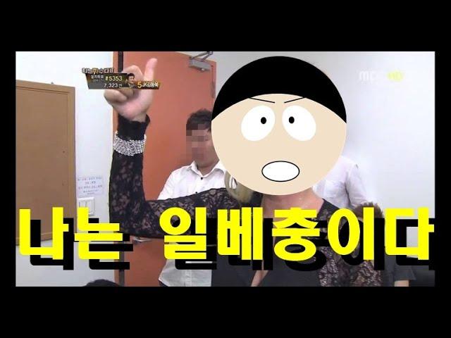 나는 일베충이다(일베 유튜버)