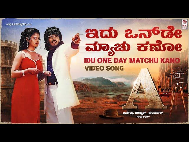 Idhu One Day Matchu Kano Video Song [HD] | "A" Kannada Movie Songs | Upendra, Chandini | GuruKiran