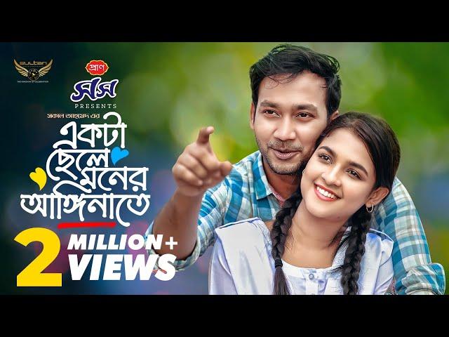 Ekta Chele Moner Anginate | Full Natok | Sayed Zaman Shawon | Sadia Ayman | Bangla Natok 2024