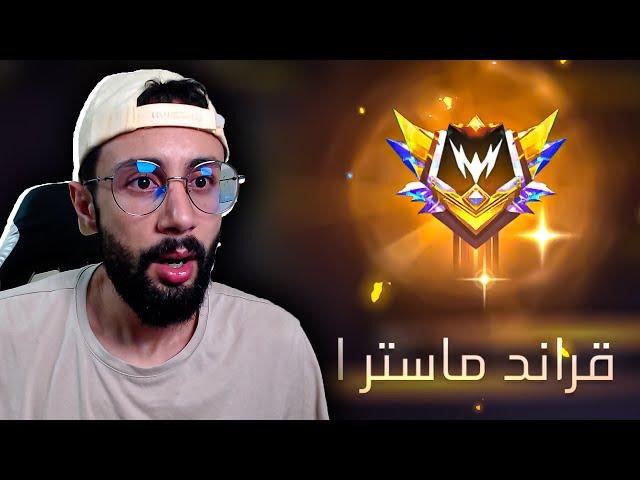 FREE FIRE  Clash Squad  سولو للقراند ماستر ضد الهاكرات