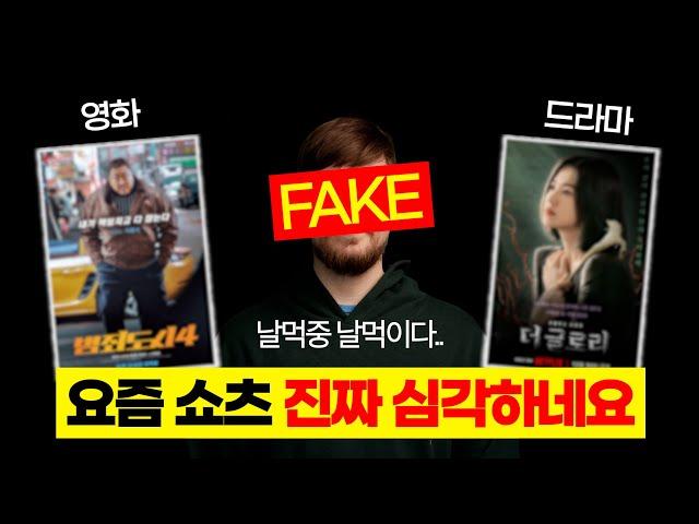 이걸 알고도 쇼츠 만든다고요? 유튜브 쇼츠 저작권 이건 알고 넘어가자