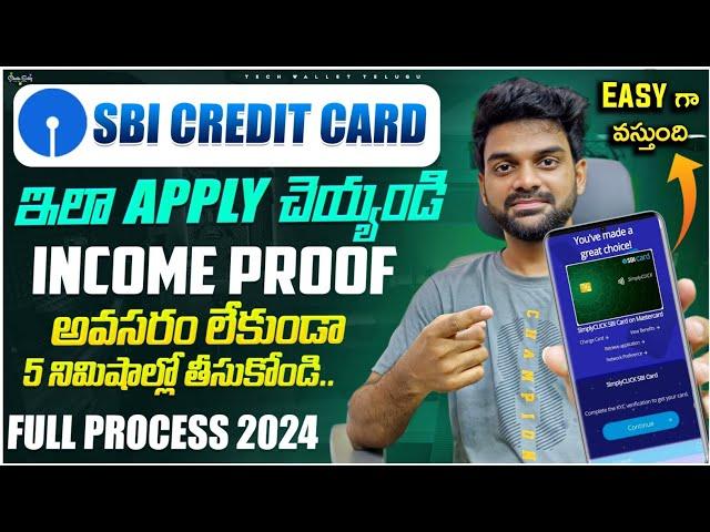 Sbi credit card online apply | how to apply sbi credit card online | credit card apply telugu