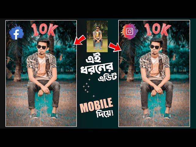 10K Followers Special Edit for facebook -instagram || PicsArt | Lightroom || Sajib Creation