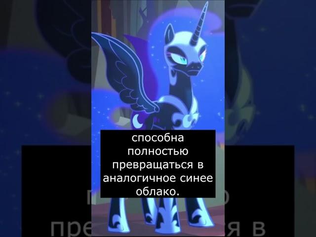 Кто такая Найтмер Мун