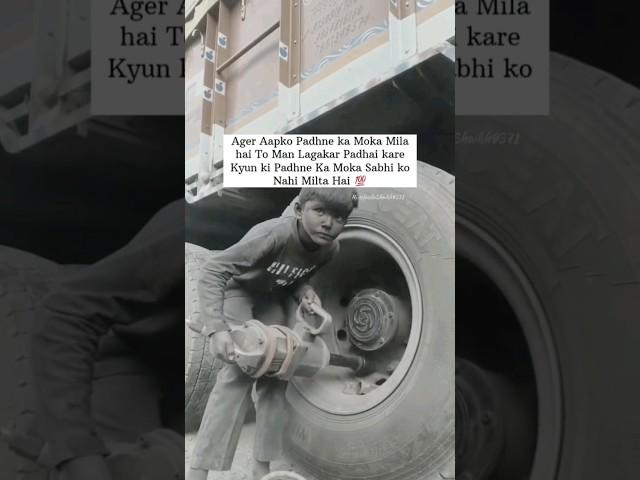 agar aapko padhne ka mauka mile to man lagakar padhi ..!#shortsvideo #ytshorts #motivation #life