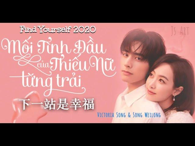 「Find Yourself 2020」 Victoria Song & Song Weilong (何凡兴&袁松)下一站是幸福「宋威龙&宋茜」资深少女的初恋 [FMV]