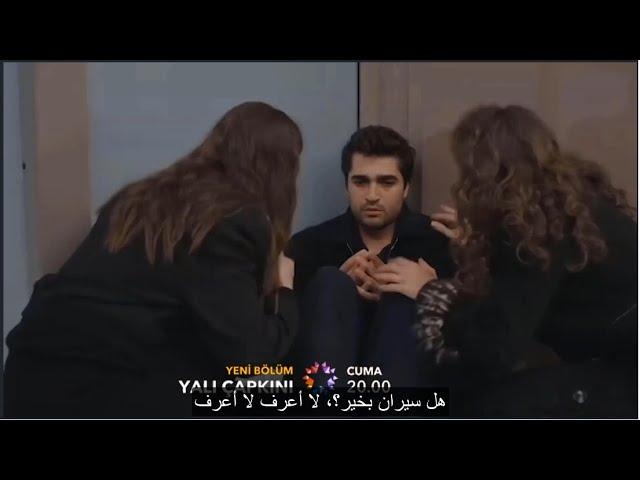 مسلسل طائر الرفراف الموسم الثالث الحلقة 74 إعلان 3 مترجم