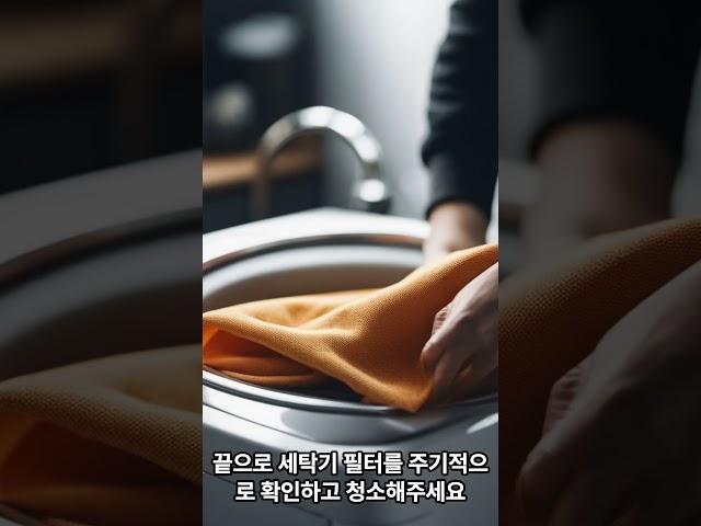 #세탁기분해청소 #세탁기청소 #세탁기청소 #드럼세탁기 #드럼청소 세탁기를 깔끔하게 사용하려면!