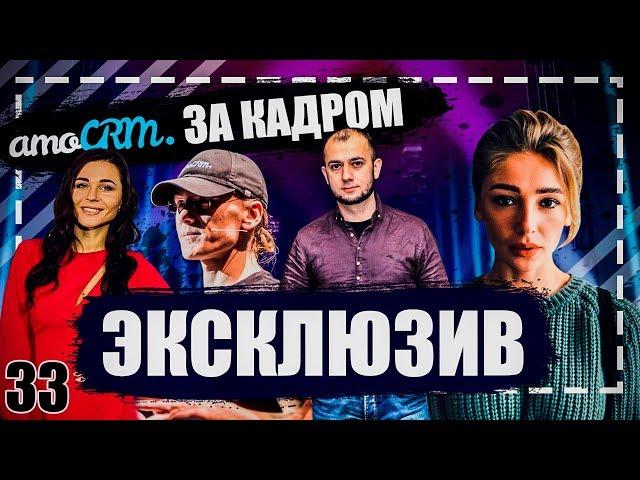 amoCRM для бизнеса |AMOконф Михаил Токовинин |АМОсрм отзывы