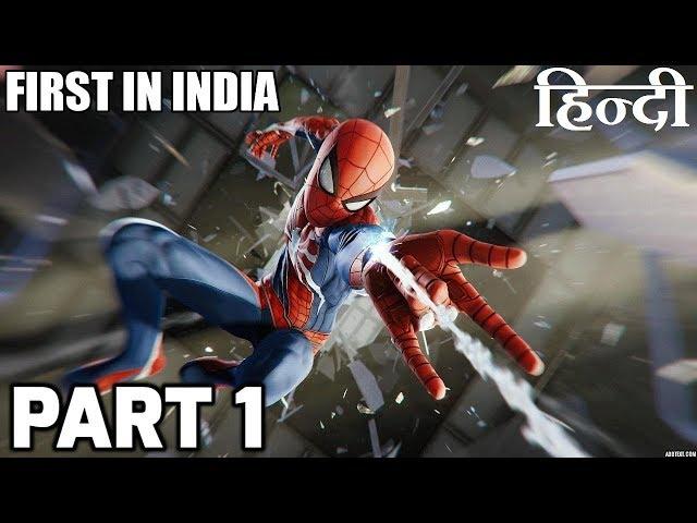 SPIDERMAN PS4 Gameplay PART 1 INTRO in HINDI | FIRST IN INDIA |