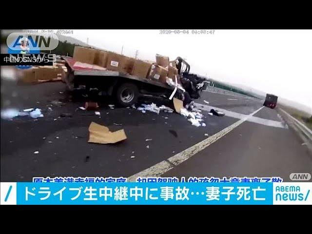 妻子失った事故が携帯動画に　一瞬の不注意で悲劇(20/06/19)