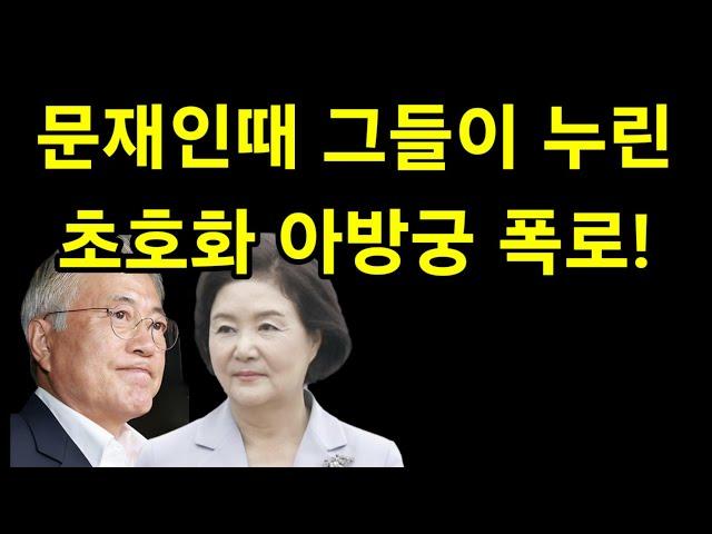 문재인때 골프,사우나,수영장 호화 아방궁