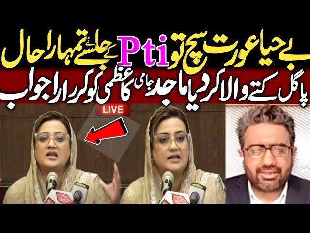 Majid Nizami Exposed PML-N | PTI Lahore Jalsa | Majid Nizami Replying To Uzma Bokhari | imrankhan