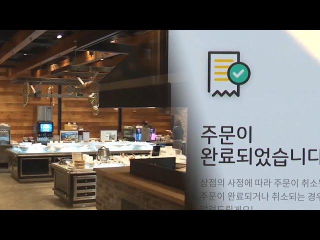 대기업 외식업체도 속속 폐점…"배달 서비스 집중" / 연합뉴스TV (YonhapnewsTV)