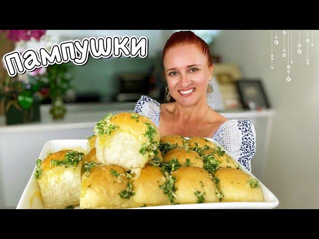 Garlic butter rolls recipe Ukrainian Pampushki LudaEasyCook Украинские Пампушки Чесночные Булочки