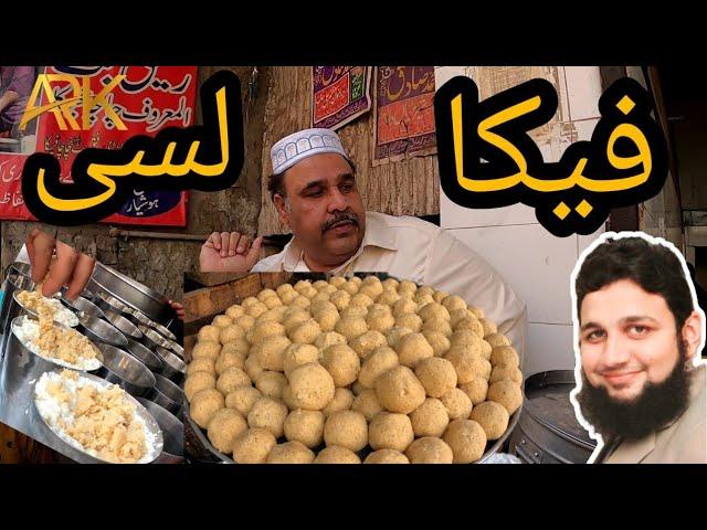 Most popular lassi in lahore | feeka lassi lahore | ARK VLogs