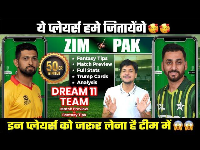 ZIM vs PAK Dream11 Team Today Prediction, PAK vs ZIM Dream11: Fantasy Tips, Stats and Analysis