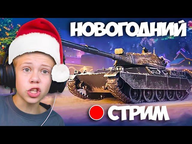 Мой Первый Раз в Танках в 2023 World of Tanks #aonecool