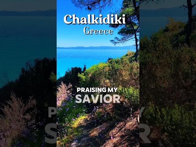 Chalkidiki #blessedassurance #hymn #chalkidiki #hopebringer