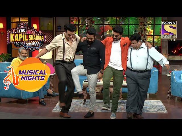 The Kapil Sharma Show | Jr. NTR और Ram Charan के थिरके पैर Krushna और Kiku के साथ | Musical Nights