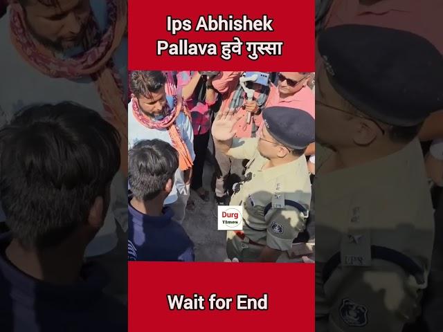 Ips Abhishek Pallava Angry #durgpolice #bhilainews #bhilai #ipsabhishekpallava