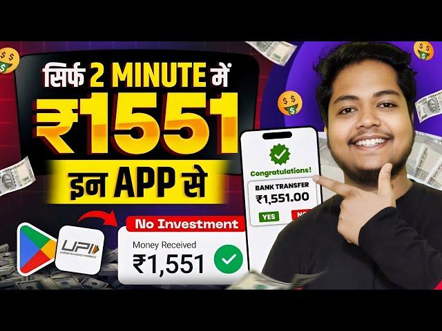 Online Paise Kaise Kamaye | Paisa Kamane Wala App | Ghar Baithe Paise Kaise Kamaye | Paise Kamaye