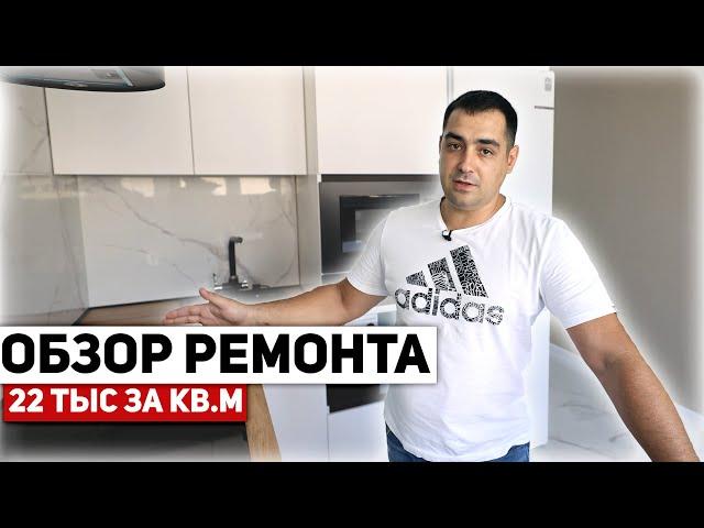 ОБЗОР РЕМОНТА 2 КОМНАТНОЙ КВАРТИРЫ НА ВЛАДИМИРСКОЙ | РЕМОНТ КВАРТИР В АНАПЕ ПОД КЛЮЧ | БУДМЕН