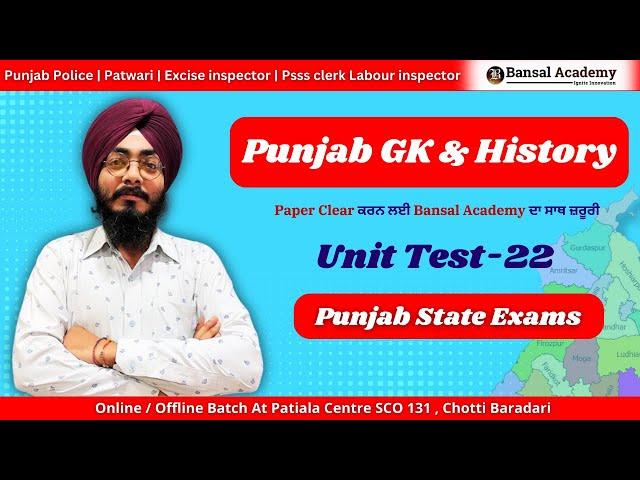 Unit Test - 22 | Punjab GK & History | Punjab State Exam - 2024 | Bansal Academy Patiala