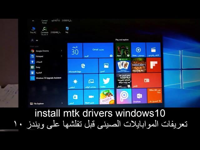 MTK VCOM USB Preloader Drivers on windows10