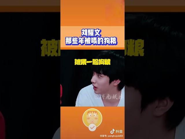 #刘耀文 那些年被喂的狗粮#马嘉祺#丁程鑫#祺鑫#CP