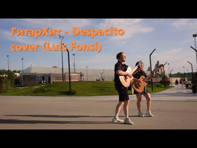 ГитарХит - Despacito cover (Luis Fonsi)