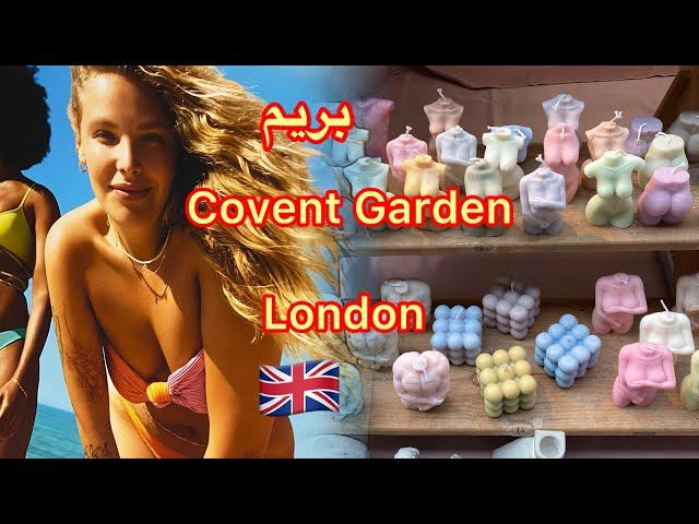 اولین ویدیو بریم Covent Garden