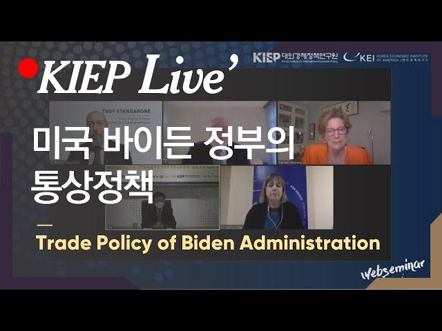 ️한국어| KIEP-KEI Seminar: Webinar on Trade Policy of Biden Administration