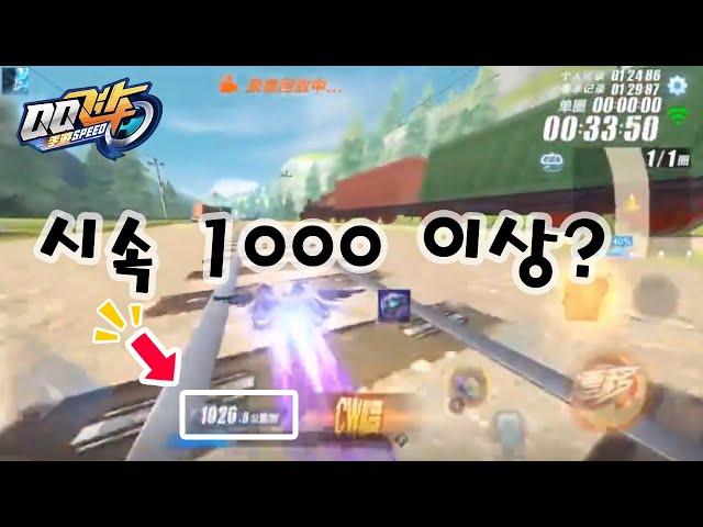 [GKART] 카러플과 같은 게임 제작사에서 만든 SPEEDM 고수 탐택 영상
