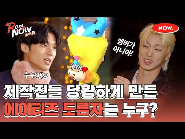 (SUB) 촬영장을 웃음바다로 만든 예능 진심돌 에이티즈 [Real NOW 에이티즈]ㅣ네이버 NOW.
