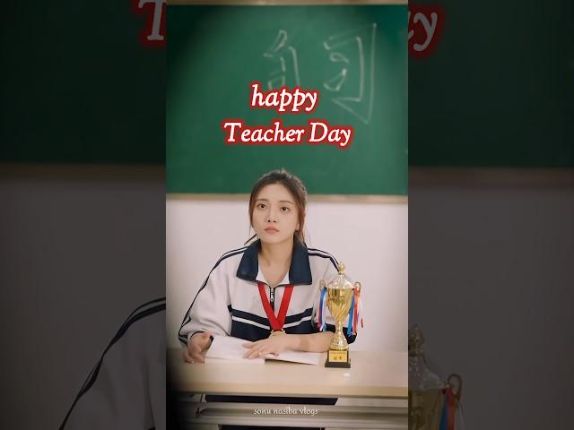 happy teacher day #happyteachersday #teacher #shorts