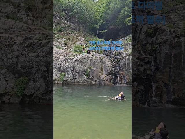가평 도대리 용소폭포 다이빙 스타트