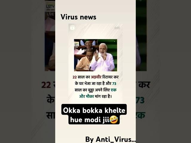 #Virus news #viral #okka bokka #politicalnews #funny #tranding #status #video 