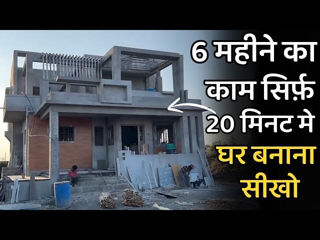 Complete House Construction procedure step by step| 30 steps | घर बनाने का सही तरीका |