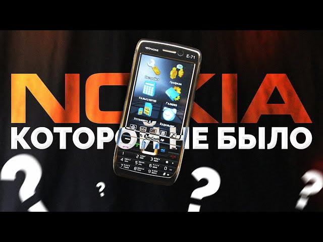 NOKIA E71 TV - Легенда китайских подделок - РетроОбзор