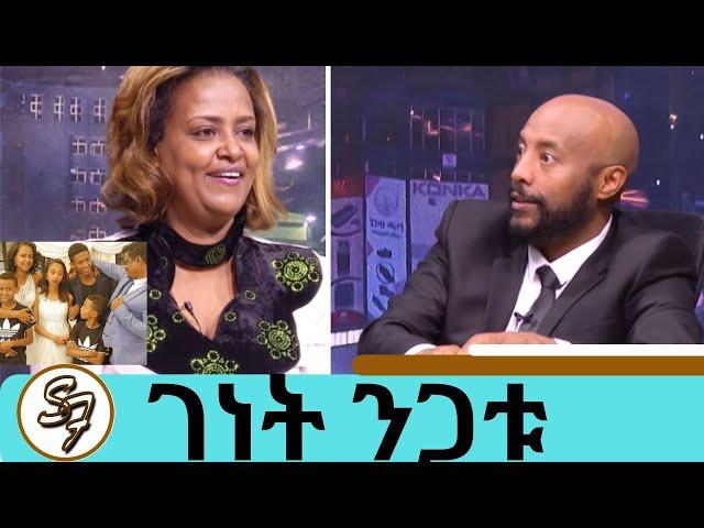 "ሁሉንም እውነተኛ የቤተሰብ ታሪኬን በ Youtube እለቃለሁ" ተዋናይት ገነት ንጋቱ | Genet Negatu | Reality Show | Seifu on EBS