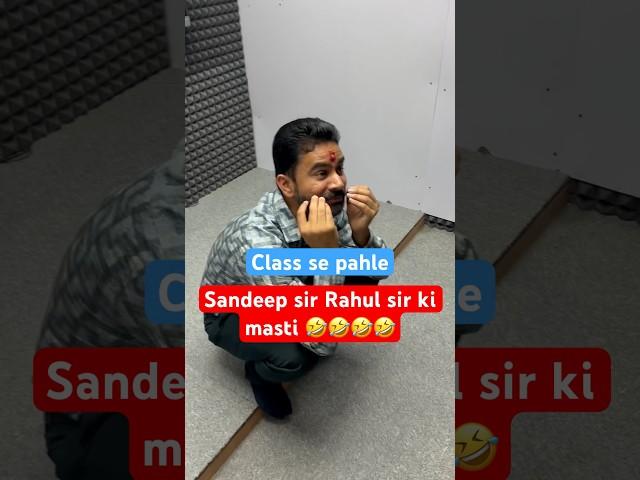 Sandeep sir aur Rahul sir class se pahle️️ #rwa #rojgarwithankit