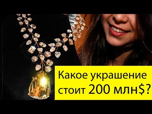 See: 20 MOST EXPENSIVE JEWELRY IN THE WORLD